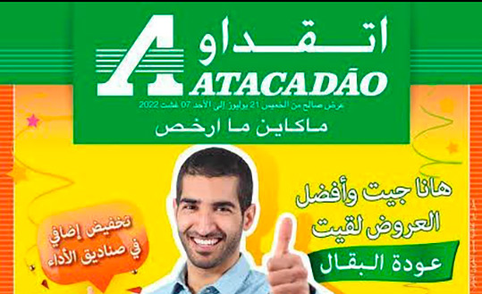 Brasileiros não estão sabendo lidar com o fato de que existe Atacadão no Marrocos